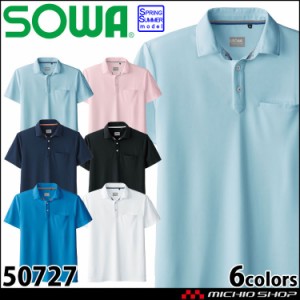 作業服 桑和 SOWA 半袖ポロシャツ 50727 胸ポケット付き 通年 5L・6Lサイズ
