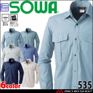 SOWA  桑和 長袖シャツ 535 作業服 作業着  春夏 吸汗性 大きいサイズ6L