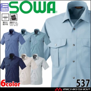 SOWA  桑和 半袖シャツ 537 作業服 作業着  春夏 吸汗性 大きいサイズ3L・4L