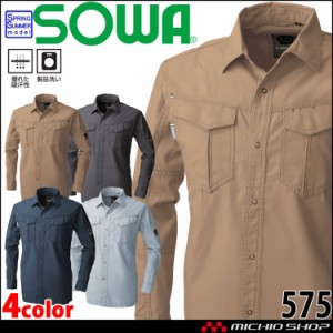 SOWA 桑和 長袖シャツ 575 作業服 作業着 春夏 吸汗性 防縮 大きいサイズ6L