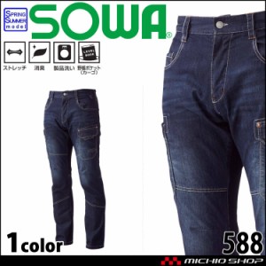 SOWA 桑和 カーゴパンツ 588 作業服 作業着 春夏 ストレッチ 消臭