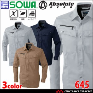 SOWA  桑和 制電 消臭 長袖シャツ 645 作業服 作業着 春夏 大きいサイズ6L