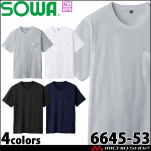 作業服 桑和 SOWA 半袖Tシャツ(胸ポケット付き) 6645-53  通年 5L・6Lサイズ 