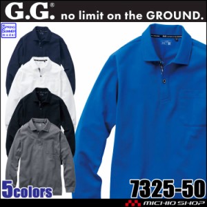 作業服 ジーグラウンド G.GROUND 長袖ポロシャツ(胸ポケット付き) 7325-50 桑和 SOWA 春夏 SS〜3Lサイ 2024年春夏新作