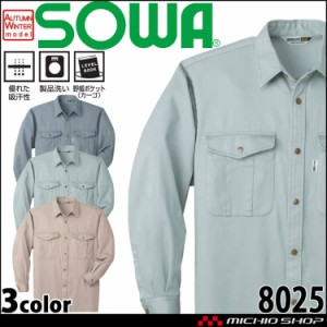 SOWA  桑和 長袖シャツ 8025 作業服 作業着  秋冬 吸汗性 防縮性