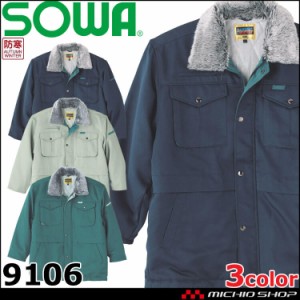 防寒服 桑和 SOWA 防寒コート 9106 作業服 秋冬 裏アルミキルト サイズ6L