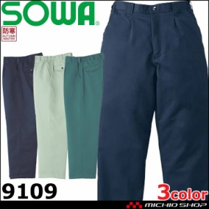 防寒服 桑和 SOWA ワンタック脇ゴム入り防寒パンツ 9109 作業服 秋冬 防寒パンツ サイズ3L・4L