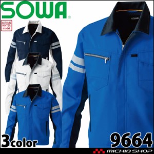 作業服 桑和 SOWA 長袖ブルゾン(反射材付き) 9664 制電 秋冬 高視認 5L〜8Lサイズ 2023年秋冬新作