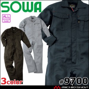 作業服 SOWA つなぎ ツナギ 9700 長袖 円管 3色展開 ポリエステル100% 男女兼用 桑和 制電素材 サイズ4L・6L