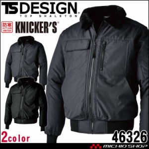 防寒服 TSDESIGN ウィンターフライトジャケット 46326 防寒 秋冬 ジャケット ニッカーズ KNICKER’S 5L・6Lサイズ 2023年秋冬新作