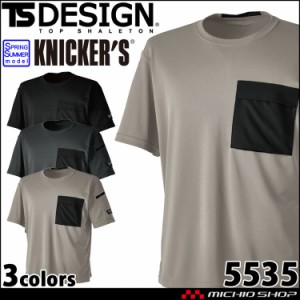 作業服 TS DESIGN ニッカーズドライTシャツ 5535 春夏 KNICKERS 消臭 吸汗速乾 5L・6Lサイズ 2024年春夏新作