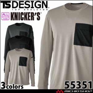 作業服 TS DESIGN ニッカーズドライロングスリーブTシャツ 55351 春夏 KNICKERS 消臭 吸汗速乾 5L・6Lサイズ 2024年春夏新作