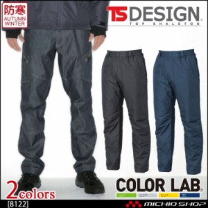 TS-DESIGN 防水防寒 ライトウォ―ムパンツ 8122 防寒作業服 藤和 大きいサイズ4L・5L・6L