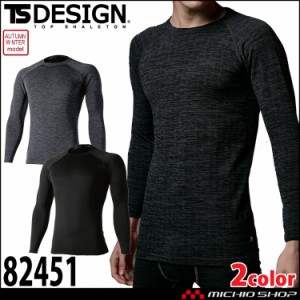 インナー TSDESIGN 藤和 TS DRY WARM ロングスリーブシャツ 82451 コンプレッション 長袖 秋冬 作業服 