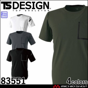 TS DESIGN TS DELTA スウェットワークTシャツ 83551 吸汗速乾 撥水 通年 SS〜LLサイズ