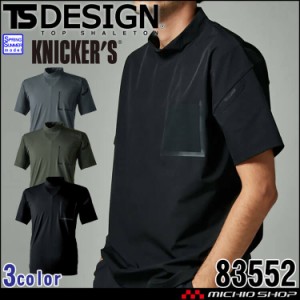 TSDESIGN TSDELTAスウェットモックネックTシャツ 83552 作業着 作業服 春夏 ストレッチ ユニセックス 吸汗速乾 5L・6Lサイズ 