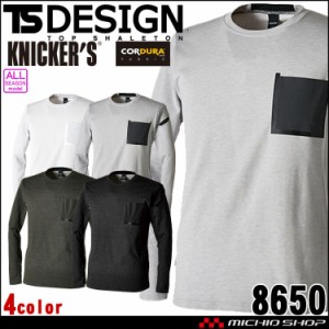 TSDESIGN TS DELTAコーデュラワークロングTシャツ 8650 作業着 作業服 Tシャツ 長袖 カットソー 通年 藤和 5L・6Lサイズ 