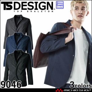 TS DESIGN TS 4D ナイロンドッツステルスメンズジャケット 9046 スーツ型作業服 超軽量 撥水 春夏 S〜LLサイズ