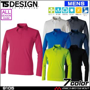 長袖 ポロシャツ メンズの通販 Au Pay マーケット