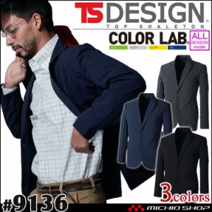 TS DESIGN 4Dメンズステルスジャケット 男性用 9136 藤和 通年作業服  スーツ風 テーラードジャケット サイズS〜4L