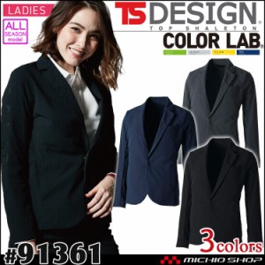TS DESIGN 4Dレディースステルスジャケット 女性用 91361 藤和 通年作業服  スーツ風 テーラードジャケット