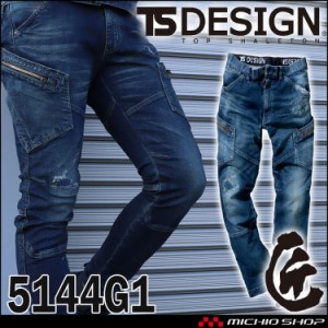 [即日発送][数量限定]TS DESIGN 藤和×美東 匠ゴールド リペア加工スリムカーゴパンツ 5144G1