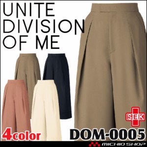 制服 医療 看護 美容 エステ クリニック UNITE DIVISION OF ME パンツ DOM-0005 ユナイト