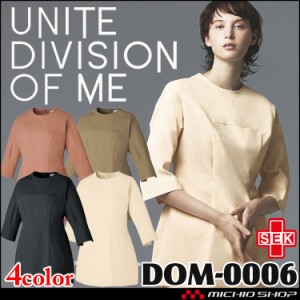 制服 医療 看護 美容 エステ クリニック UNITE DIVISION OF ME チュニック トップス（七分袖）DOM-0006 ユナイト