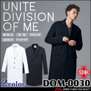 制服 医療 看護 美容 エステ クリニック UNITE DIVISION OF ME ドクターコート 長袖 メンズ DOM-0030 ユナイト 