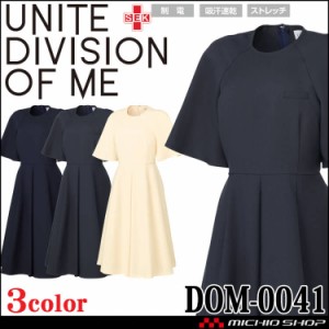 [6月下旬入荷先行予約] 制服 医療 看護 美容 エステ ワンピース  DOM-0041 ユナイト ストレッチ 通年 2024年春夏新作