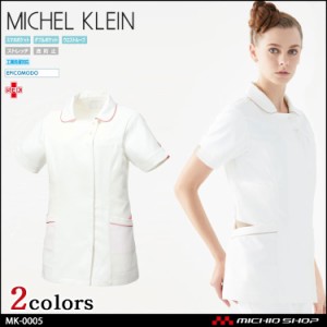 制服 医療 看護 美容 エステ クリニックMICHEL KLEIN ミッシェルクラン ユナイトジャケット MK-0005