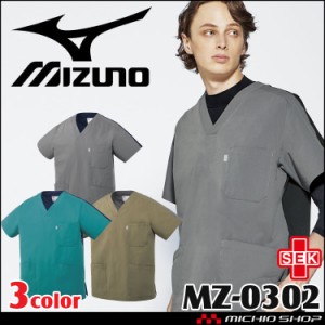 医療 介護 看護 制服 Mizuno ミズノ スクラブ 兼用 MZ-0302  ユナイト