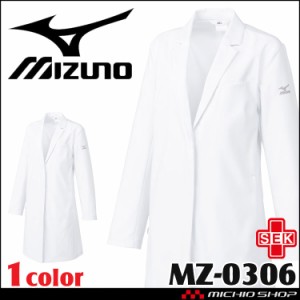 医療 介護 看護 制服 Mizuno ミズノ ドクターコート 長袖 白衣 女性用 MZ-0306 ユナイト