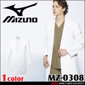 医療 介護 看護 制服 Mizuno ミズノ ドクターコート 長袖 白衣 男性用 MZ-0308 ユナイト