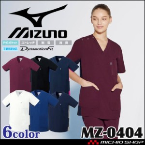 医療 介護 看護 制服 Mizuno ミズノ スクラブ 半袖 兼用 MZ-0404 UNITE ユナイト 