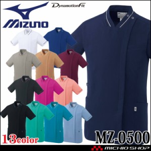 医療 介護 看護 制服 Mizuno ミズノ ファスナースクラブ 半袖 男女兼用 MZ-0500 ストレッチ 消臭 制電 ユナイト 2024年春夏新作