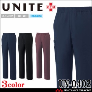 [6月下旬入荷先行予約] 制服 医療 看護 介護 クリニック UNITE ユナイト スクラブパンツ 男女兼用 UN-0402 ストレッチ 制電 2024年春夏新