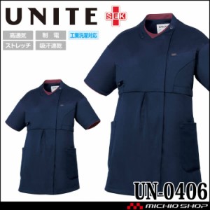 [6月下旬入荷先行予約] 制服 医療 看護 介護 クリニック UNITE ユナイト マタニティ スクラブ 半袖 レディース UN-0406 ストレッチ 吸汗