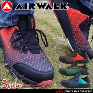 安全靴 AIR WALK ユニワールド エアウォーク 樹脂先芯 かかとが踏める2WAY軽量スニーカー フレックスフィット AW-910 AW-920 AW-930