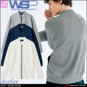 ユニフォーム WSP セロリー 制服 介護 清掃 ニットブルゾン(ユニセックス) 62231 62238 62239　サイズSS〜3L