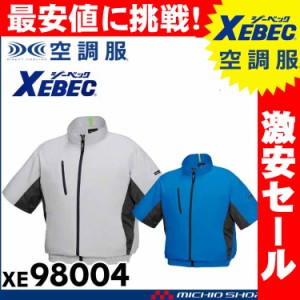 [激安セール][送料無料]空調服 ジーベック XEBEC 半袖ブルゾン(ファンなし) XE98004A