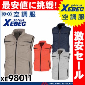 [激安セール][送料無料]空調服 ジーベック XEBEC 空調服ベスト(ファンなし) XE98011A