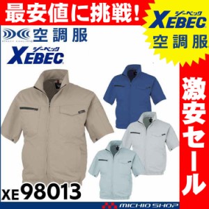 [激安セール][送料無料]空調服 ジーベック XEBEC 制電半袖ブルゾン(ファンなし) XE98013A