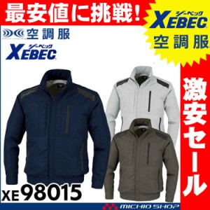 [激安セール][送料無料][即納]空調服 ジーベック XEBEC 遮熱長袖ブルゾン(ファンなし) XE98015A