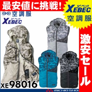 [激安セール][送料無料]空調服 ジーベック XEBEC 空調服ベスト(ファンなし) XE98016A