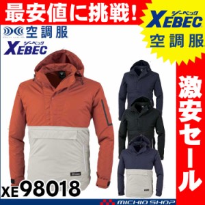 [激安セール][送料無料]空調服 ジーベック XEBEC アノラックパーカー 空調服長袖ブルゾン(ファンなし) XE98018A