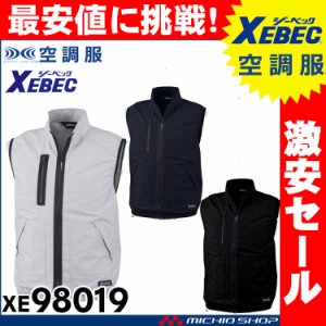 [激安セール][送料無料]空調服 ジーベック XEBEC 空調服ベスト(ファンなし) XE98019A