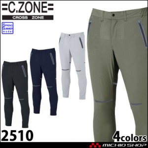 C.ZONE クロスゾーン ジョガーパンツ 2510 XEBEC ジーベック 作業着 作業服 サイズ4L・5L 