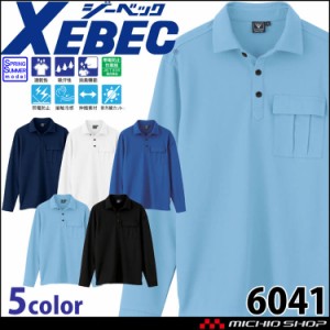 XEBEC ジーベック 長袖ポロシャツ 6041 作業着 作業服 春夏 帯電防止 接触冷感 ユニセックス サイズ4L・5L 