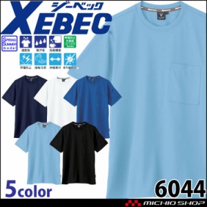 XEBEC ジーベック 半袖Tシャツ 6044 作業着 作業服 春夏 帯電防止 接触冷感 ユニセックス サイズ4L・5L 